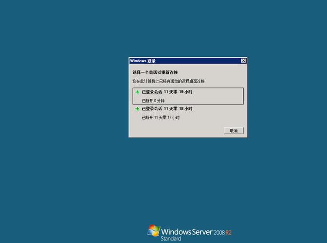 Windows2008R2无法连接远程桌面怎么办？win2008 远程控制-图3