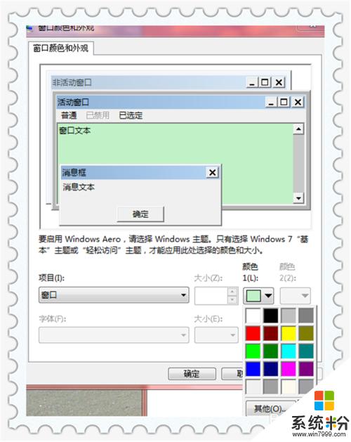 ai怎么把整个页面都变成一个颜色？windows窗口颜色-图2