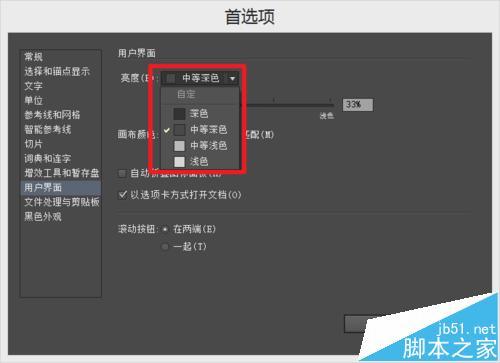 ai怎么把整个页面都变成一个颜色？windows窗口颜色-图3