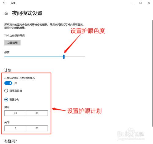 怎样设置电脑锁屏里有眼保健操？电脑保护眼睛设置 win8-图2