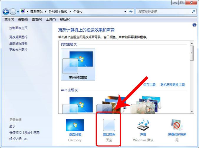 win10系统如何设置excel表护眼色？win8电脑护眼色设置-图2