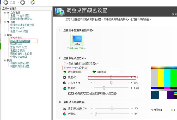 电脑win7亮度对比度饱和度最佳比例？win7电脑屏幕保护视力-图2