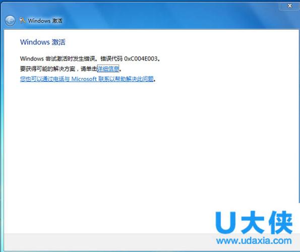 win7激活显示错误代码0x80072f8f？win7验证激活-图3