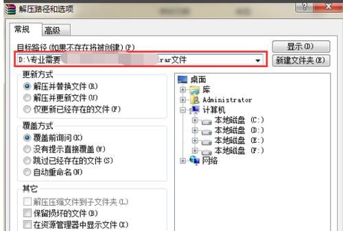 电脑怎么打开rar文件啊？winrar 64位破解版-图3