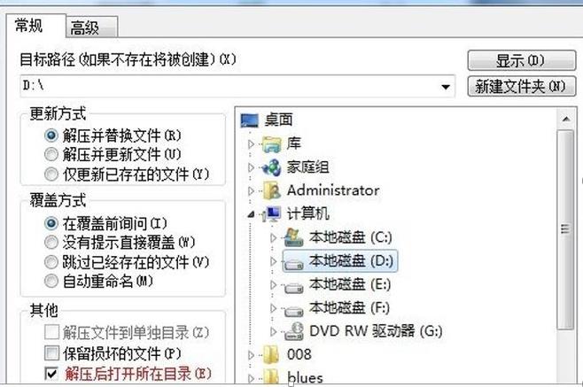 电脑怎么打开rar文件啊？winrar 64位破解版-图2