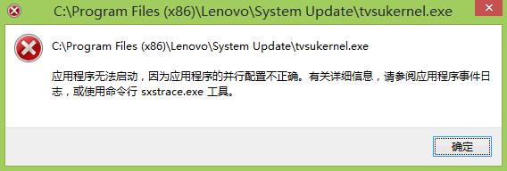 sxstraceexe修复方法？windows trace-图2