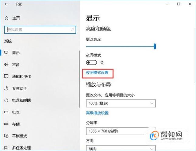 win11豆沙绿护眼模式怎么设置？屏幕护眼设置 win7-图3