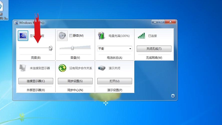 电脑屏太亮了如何调暗点？win8.1保护视力设置-图2