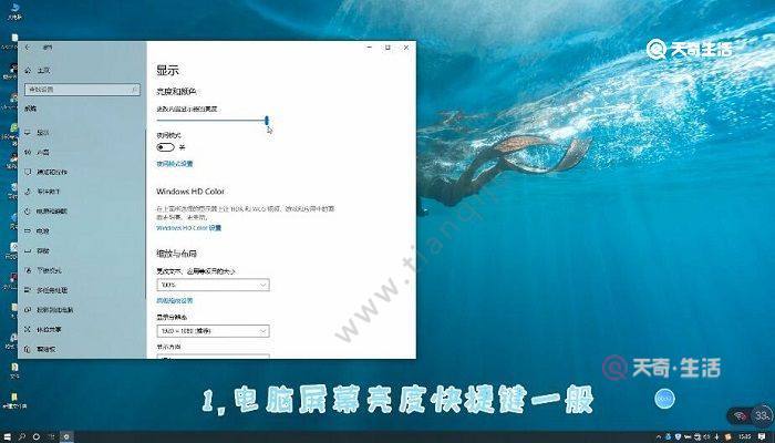 电脑屏太亮了如何调暗点？win8.1保护视力设置-图3