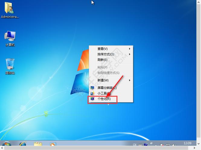 win7保护眼睛怎么设置？电脑保护眼睛设置 win7-图2