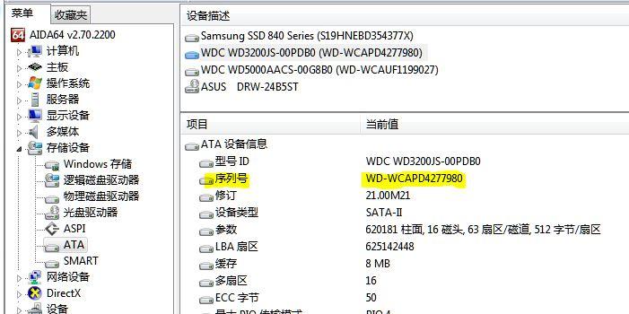 硬盘序列号最简单的查法？硬盘序列号查询工具 win7