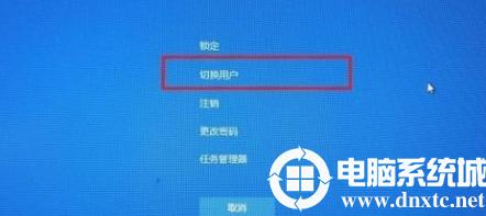 windows怎么更换登录账户？win8 pin切换登陆