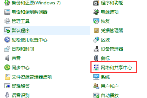 Windows怎么查看同一网段的ip？win7查询本机ip地址-图2