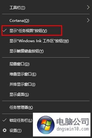 win7任务视图快捷键是什么win7任务视图怎么用？win7统一视图-图2