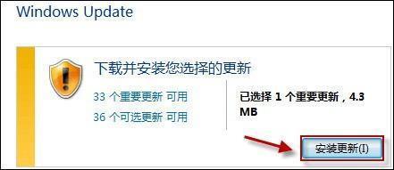 win7升级sp1失败怎么解决？win7 sp1安装不成功-图2