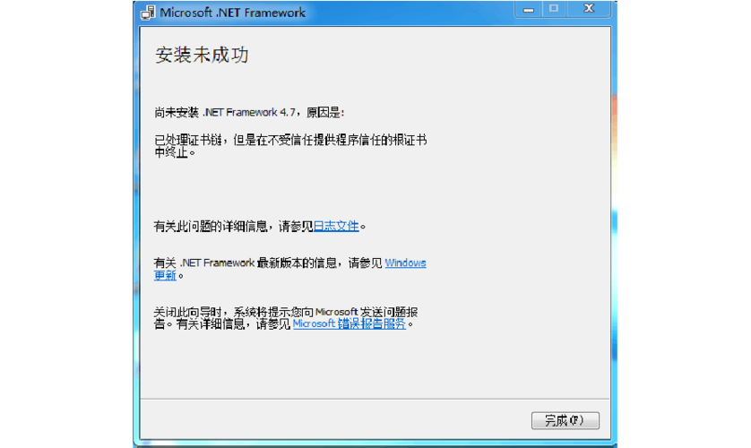 win7升级sp1失败怎么解决？win7 sp1安装不成功-图3