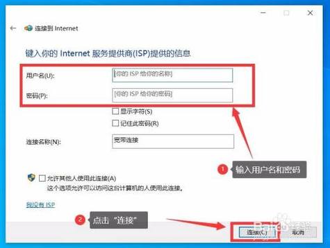 电脑自动拨号怎么设置？win7拨号连接怎么设置