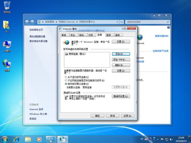 win11怎么设置自动连接宽带？win7宽带连接自动连接怎么设置-图2