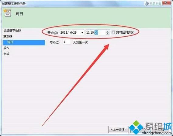 定时器开关怎么取消定时？win7删除计划任务-图3