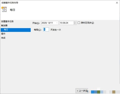 怎样在电脑中添加任务，让电脑每天定时开关机？win8任务计划程序-图3