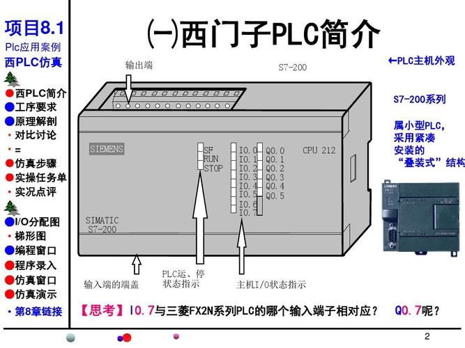 开机弹出Assertion! 西门子S7-200错误，windows8.1(64位)操作系统？win8论坛之家-图2