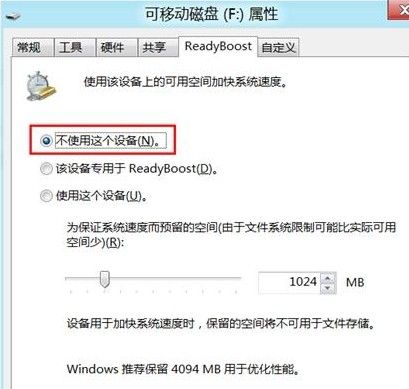 亲们觉得用U盘的ReadyBoost功能扩展电脑系统内存合适不？boost库安装 windows-图3