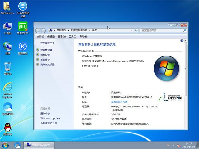 Win7什么版本小于2G？win7系统必备组件-图2