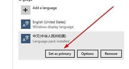 windows10本地连接属性高级里怎么把英文更改成中文？win8.1中文语言包下载