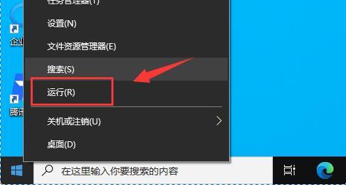 win10运行在哪，打开运行的方法，添加到开始菜单？win10运行在哪-图3