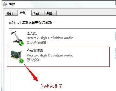 笔记本自带声卡怎么调效果？win7怎么调声卡-图3