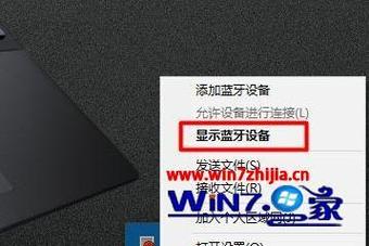 蓝牙扫码枪怎么连接电脑Win7？win7线路输入