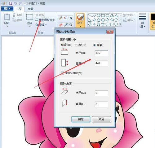 怎样使用画图工具改变图片的颜色？win8怎么改色位