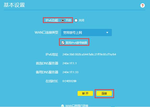 ipv6路由设置？win7 ipv6 隧道-图2