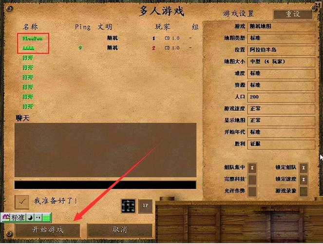 帝国时代4 win7本玩不了怎么解决？帝国时代3 win8-图2