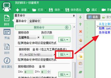 按键精灵怎么准确找到窗口中的位置？word 句柄 findwindow