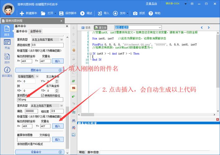 按键精灵怎么准确找到窗口中的位置？word 句柄 findwindow-图2