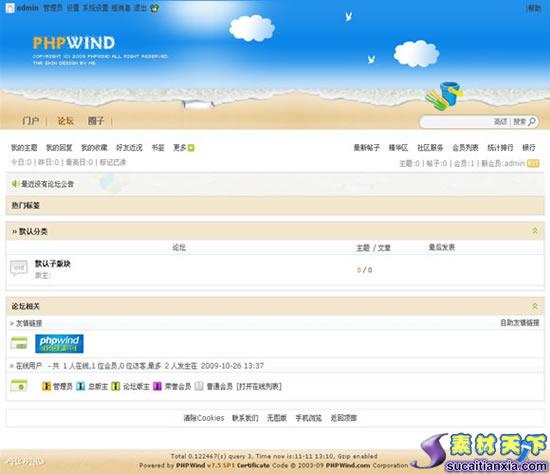 什么是Moodle？phpwind和discuz-图2