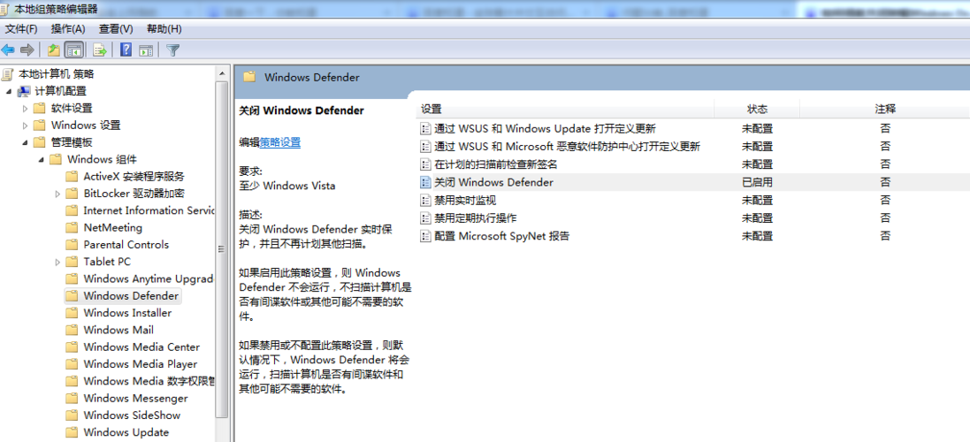 windows defender怎么关闭卸载？windows defender 卸载