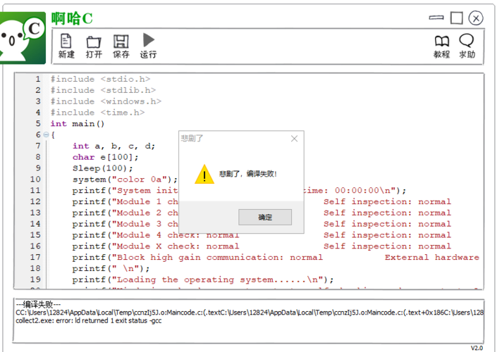 c语言源代码未编译怎么办？gnu for windows