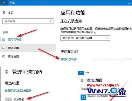 win7如何连接ssh？autossh windows-图2