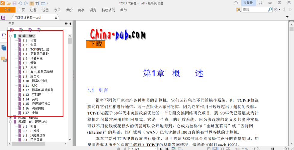 pdf数值怎么自动计算？windows网络编程技术 pdf