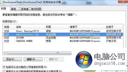 win10无法创建activex组件？win7 注册组件-图2