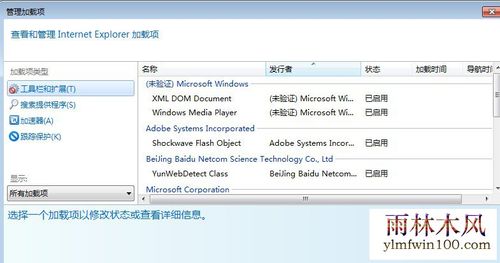 win10无法创建activex组件？win7 注册组件-图3