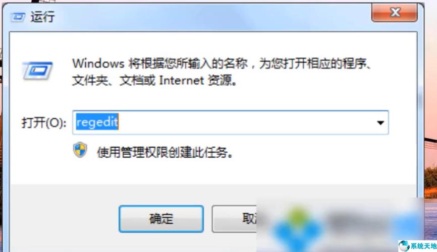 Win7系统怎么开启远程桌面？win7远程桌面连接在哪里-图3