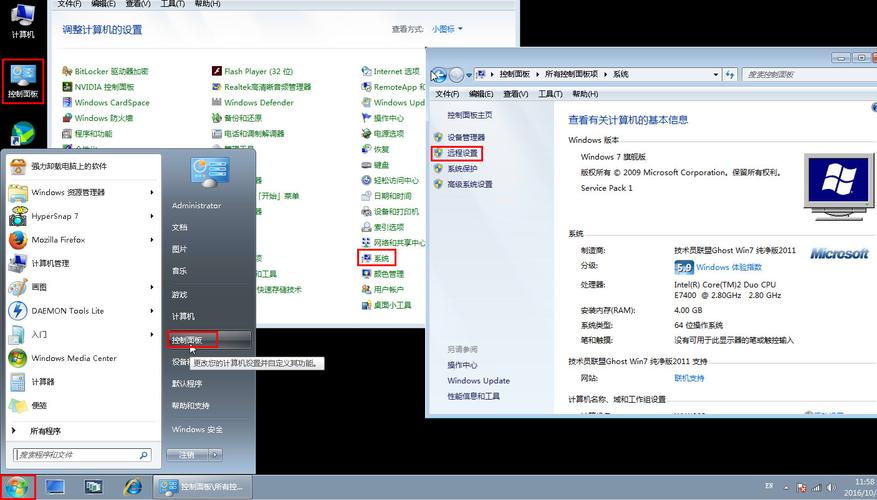 Win7系统怎么开启远程桌面？win7远程桌面连接在哪里