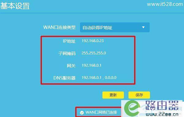 WIN7如何刷路由器WAN口？win7连接路由器设置