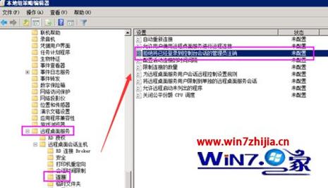 拨号已拒绝远程连接解决办法？win7系统拨号连接-图3