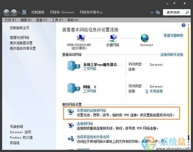 win7的系统，以前上网将网线插上就可以了，现在为什么要拨号了？win7拨号连接在哪里-图2