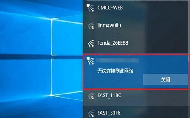 win7连wifi显示已将网络连接限制？win8.1连接wifi受限-图2