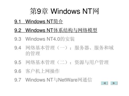 一个国家内的计算机网络系统属于？windows系统开始互联网哪一年-图2